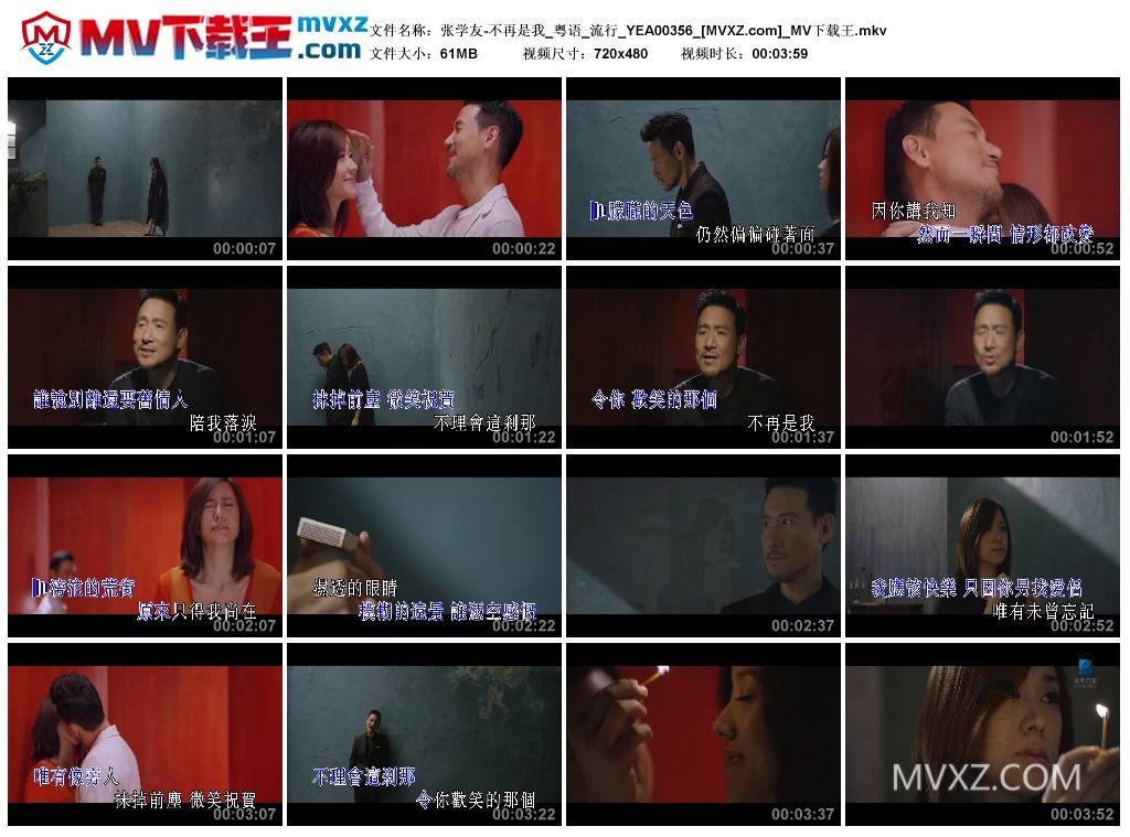 张学友-不再是我_粤语_流行_YEA00356